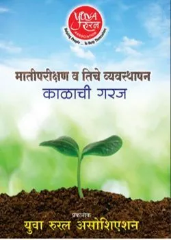 Soil Testing